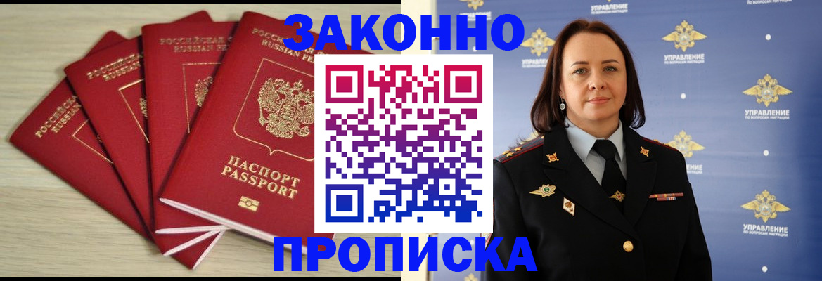 временная регистрация поиск в Верхнем Тагиле